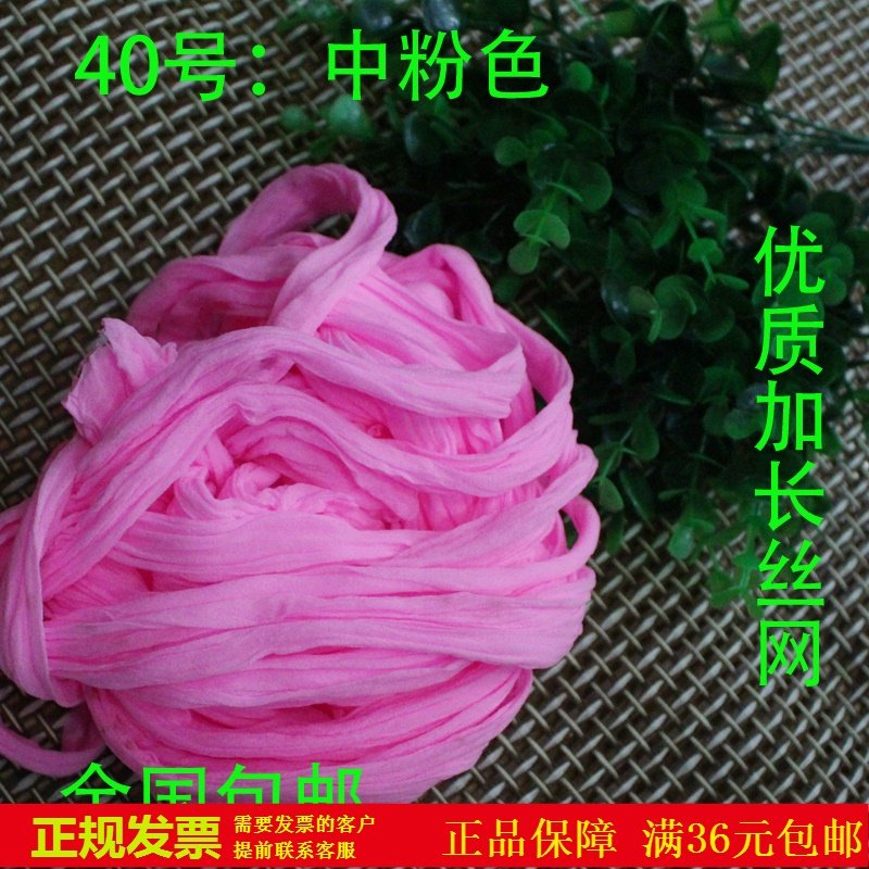 丝网花材料丝袜花手工DIY手工