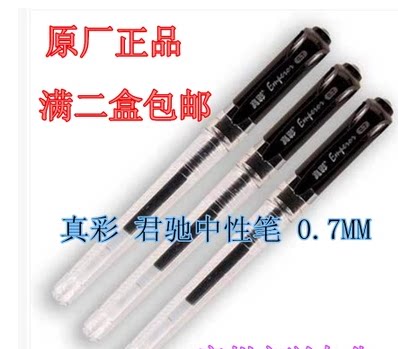 b511签字笔办公用品