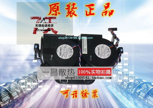 原装戴尔 Dell NMB-MAT BG0903-B049-P0S X8934 PE850 服务器风扇