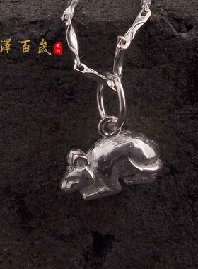 文泽百岁银坊银饰品99银吊坠十二生肖鼠 99银项链 项坠