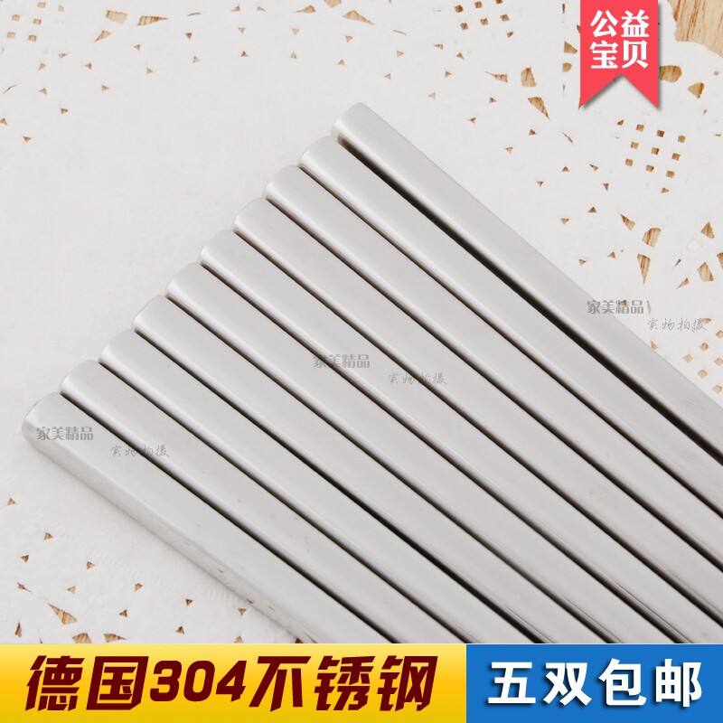 304不锈钢筷子 韩国式金属方形防滑合金筷子出口日韩防烫5双包邮
