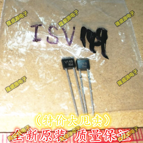 V149变容二极管 1SV149 ISV149 直插TO-92S 可以直接拍下