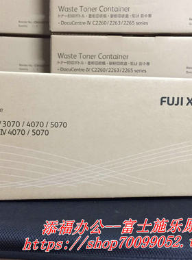 原装正品 施乐DC V4070 5070硒鼓 感光鼓组件 CT351061五代  套鼓