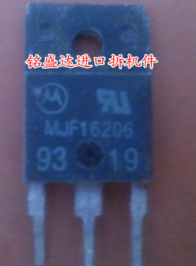 三极管MJF16206原装进口拆机检测好