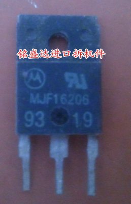 三极管MJF16206原装进口拆机检测好
