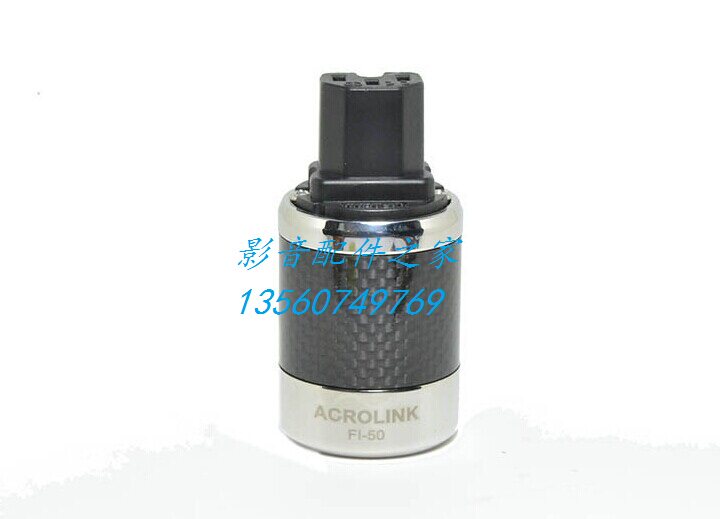 新款 ACROLINK 雅高聆 FI-50R 碳纤镀铑电源插尾 DIY发烧电源插头