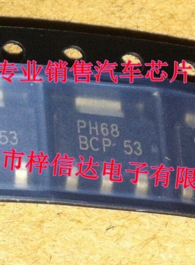 BCP53 汽车电脑板易损贴片三极管  专营汽车维修芯片 全新 可直拍