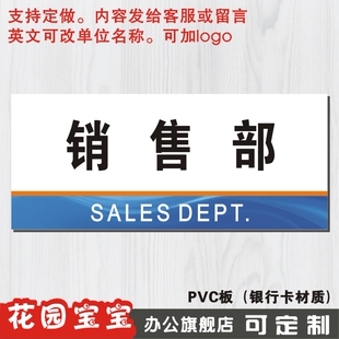 销售部门牌公司科室牌定制办公室门牌指示牌企业部门标识牌定做