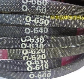 洗衣机O型皮带传动带 抗静电皮带O-525 610E 620 630 640 430 685