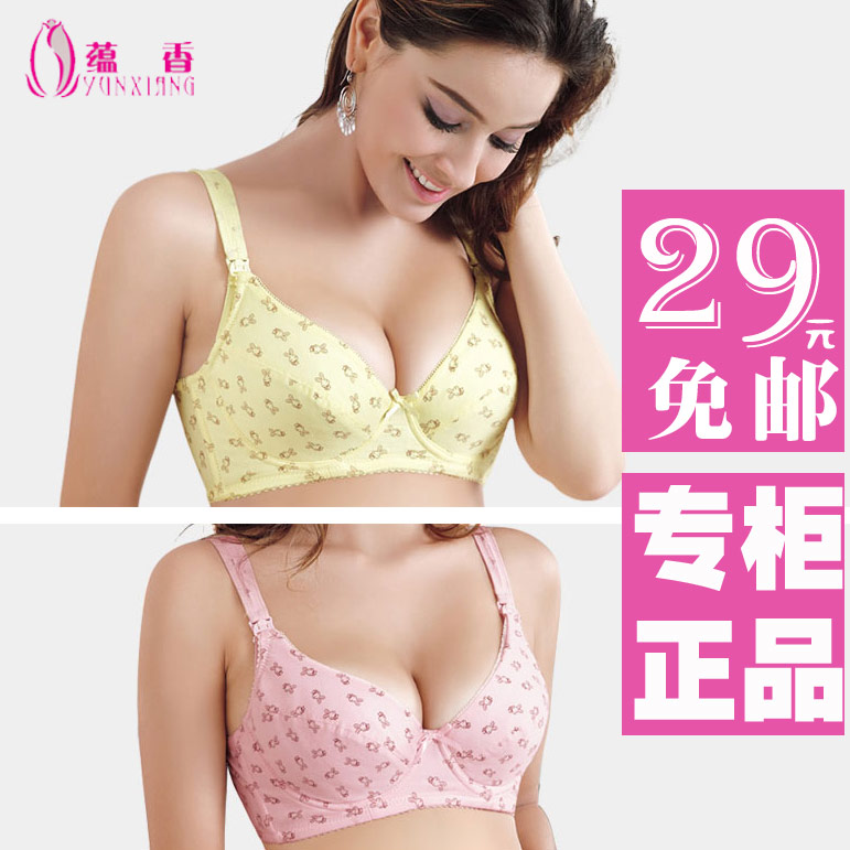 蘊香哺乳文胸包郵孕婦內衣純棉軟鋼防下垂喂奶文胸胸罩【寬肩帶】