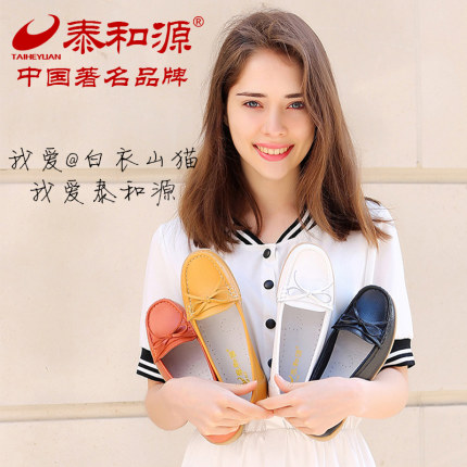 泰和源夏季新款白衣山猫女护士鞋磨砂真皮豆豆鞋开车女单鞋医生鞋