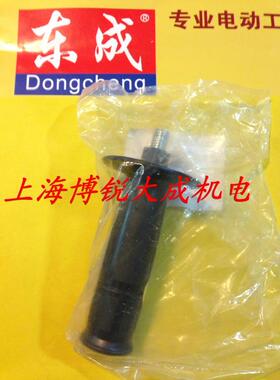 东成电动工具 手电钻原装配件 J1Z-FF-16A/FFO2-13辅助手柄 手把