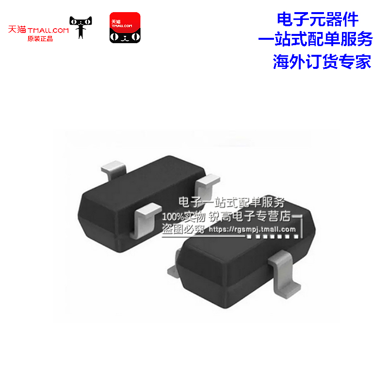 锐高 L8050HQLT1G 贴片SOT-23 印字 Y1 通用三极管（100个）