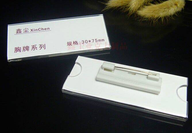 亚克力材质 卡托校牌外壳 胸牌卡套 校卡外壳 校章 胸卡