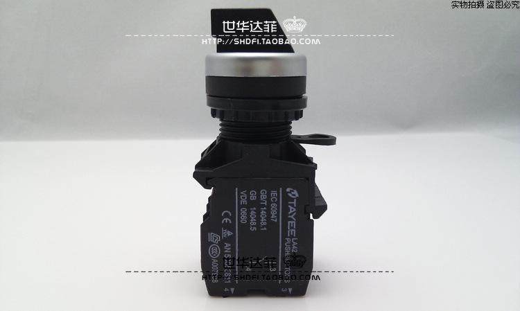 上海天逸22孔径两档选择开关90度复位LA42X2A9-11两位置开关