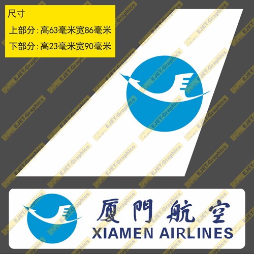 贴纸厦门航空民航标志个性双贴纸异形贴rimowa行李箱贴车贴b