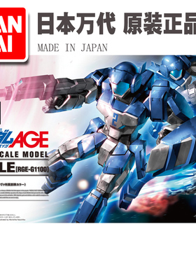 万代拼装模型 HG 1/144 AGE-19 RGE ADELE 阿德尔敢达歌姬号配色