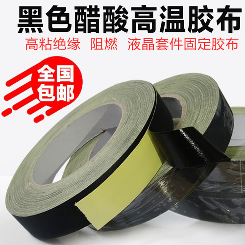 醋酸胶布电线数据排线耳机线绝缘