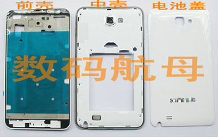NOTE外壳 i9228后盖电池盖 适用于三星i9220机壳 N7000中壳中框