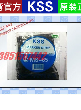MS-65黑色KSS标志靶配线标志靶尼龙标志牌一包100根多规格型号