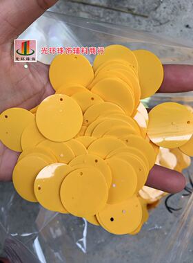 鱼鳞亮片 10mm-50mm圆形边单孔姜黄色吊片 缝衣服亮片 手工材料