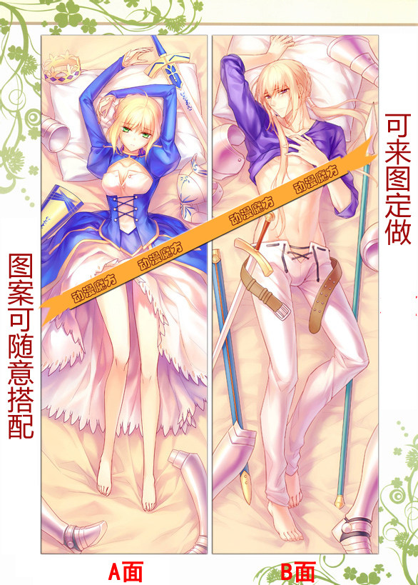 命运长夜fate stay night 动漫抱枕 saber/吾王等身抱枕靠垫枕套