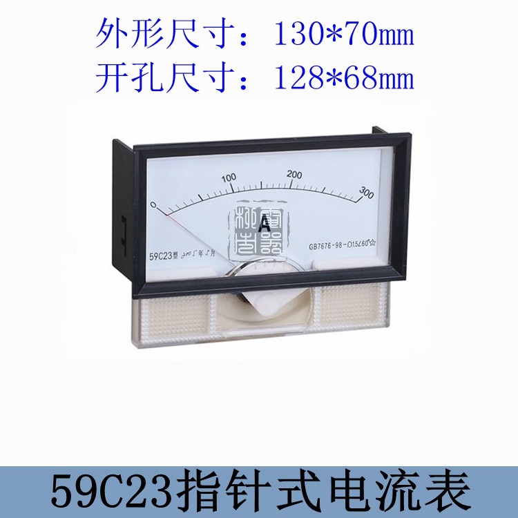 59C23/59L19-A 安装式方形AC安培指针板表 电流表 128*68品质保证