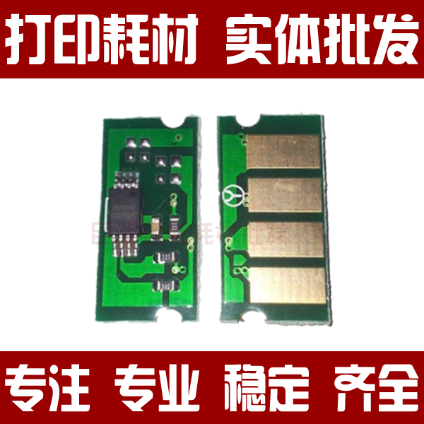 适用 理光C231SF芯片 C312DN C310HC C242DN硒鼓芯片 碳粉 芯片