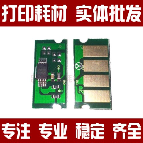 适用 理光C220S芯片 理光C222 2215 220 C221 理光C220芯片 碳粉