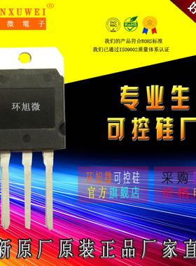 BTA60-600B可控硅BTA60600B双向可控硅60A大功率可控硅