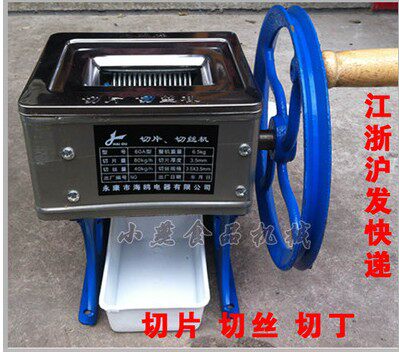 海鸥正品60A手摇切片切丝机 切片机切丝机切肉末肉丁