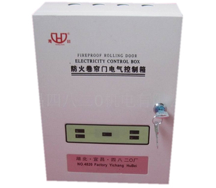 海狮牌四八二零带接触器大功率防火卷帘门控制器 防火卷帘控制箱