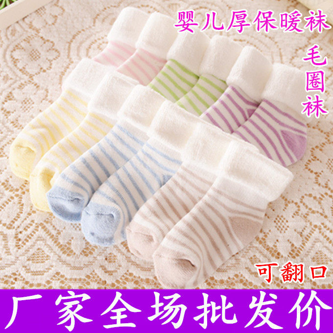 Chaussettes pour bébé - Ref 2109917 Image 1