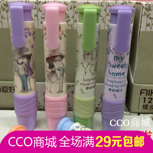 爱好我的院子按动甜秘密橡皮擦