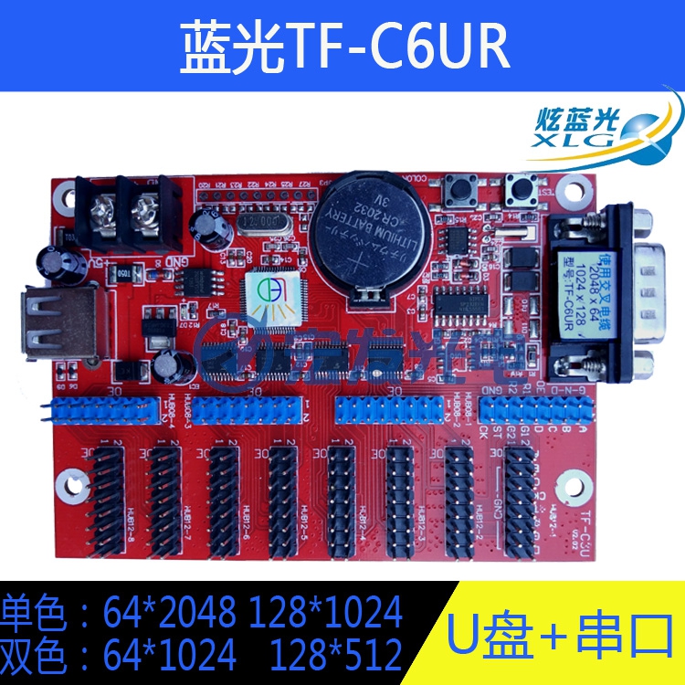 炫蓝光LED显示屏控制卡 广告门头P10电子屏配件TF-C6UR U盘