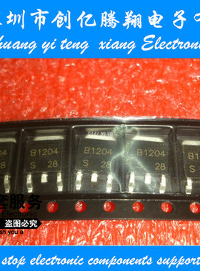全新现货 2SB1204 B1204 8A60V TO-252晶体管 配对2SD1804 D1804