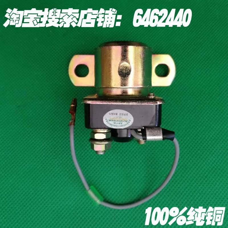 瑞兴153启动马达康明斯解放起动继电器通用型24V/12VJD134/JD234
