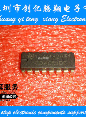 CD4051BM CD405 SOP16 模拟多路复用器 贴片