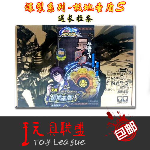 正版奥迪双钻S版陀螺 光辉剑神S 混沌天翔S 碧凌圣枪S 极地圣盾S