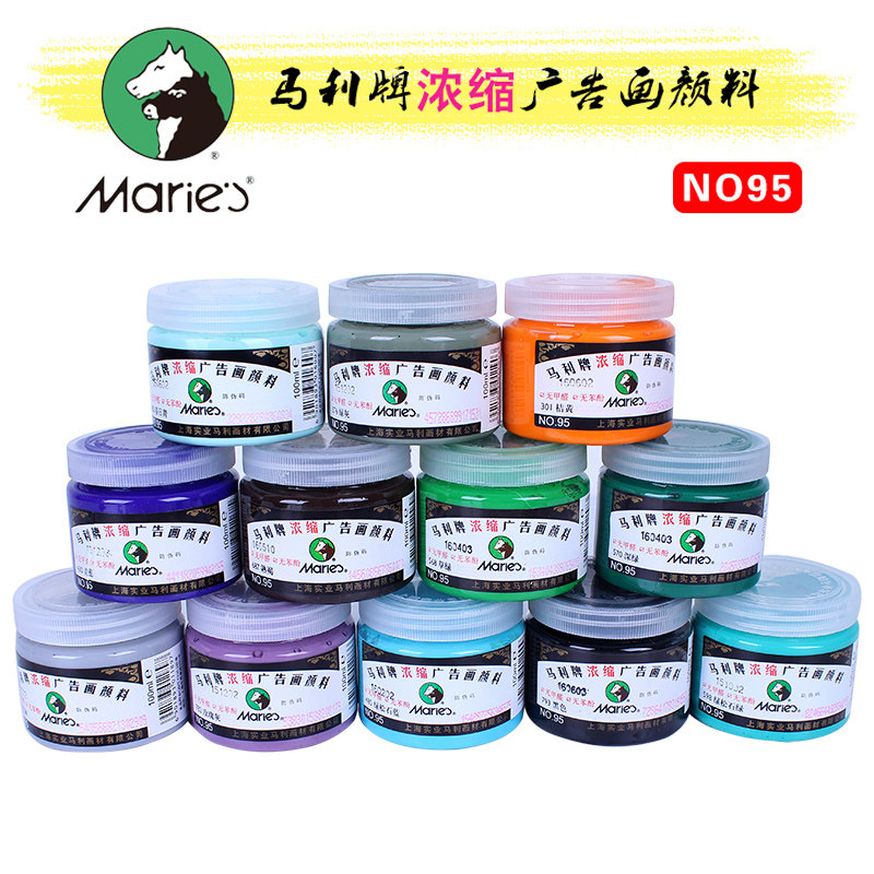马利牌95灰色系水粉颜料100ml浓缩广告画颜料水粉画颜料美术用品