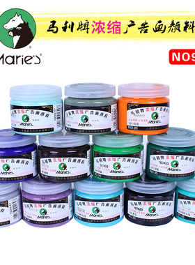 马利牌95灰色系水粉颜料100ml浓缩广告画颜料水粉画颜料美术用品