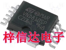 VND810SP ST汽车电脑板常用易损芯片 贴片10脚 专营汽车维修IC