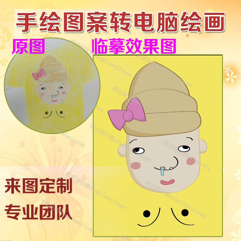 ai笔绘画ps上色代画ai手绘logo用photoshop重绘成电子版ps卡通画