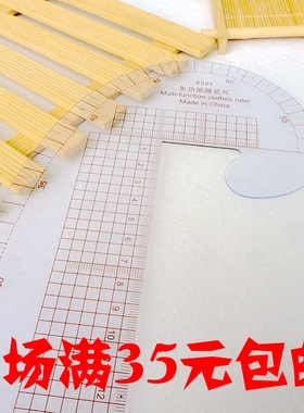 多功能服装打板尺55cm 裁剪打样尺 刀尺 服装设计打版制版尺6501