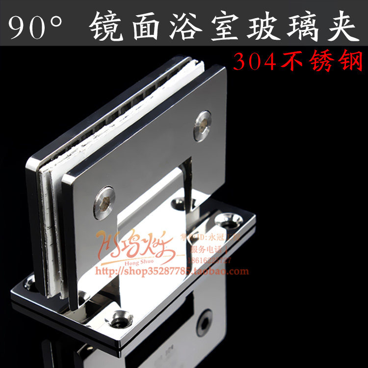 304不锈钢玻璃浴室夹淋浴房玻璃固定夹T形玻璃夹90度玻璃浴室门夹
