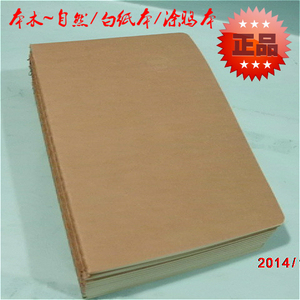 16K白纸本/香港本木1007B牛皮纸封面缝线本空白页笔记本手账40张