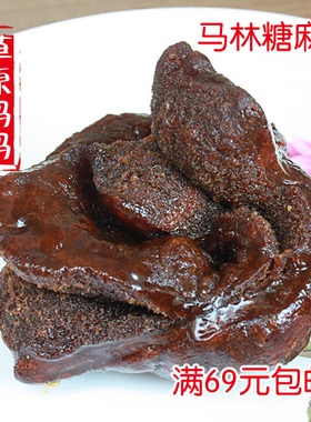 内蒙古特产青城杨老大干货马林家月饼干货糖麻叶蜜麻叶麻燕儿