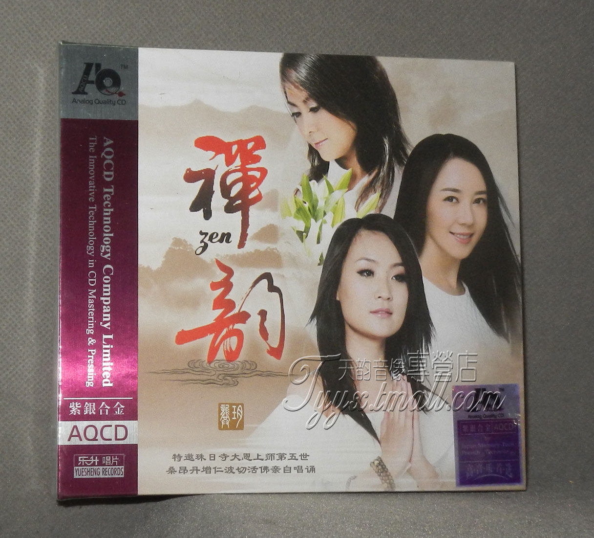 正版发烧 魔音唱片 龚玥 禅韵 紫银合金aqcd 1cd 大悲咒 佛曲