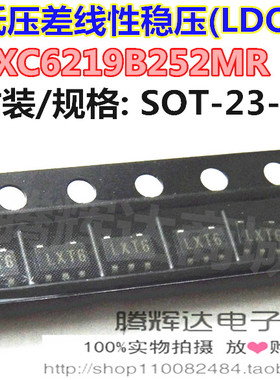XC6219B252MR SOT23-5 全新原装正品TOREX 只做进口原装