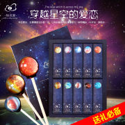 如此爱  情人节礼物星空棒棒糖售价29.9元